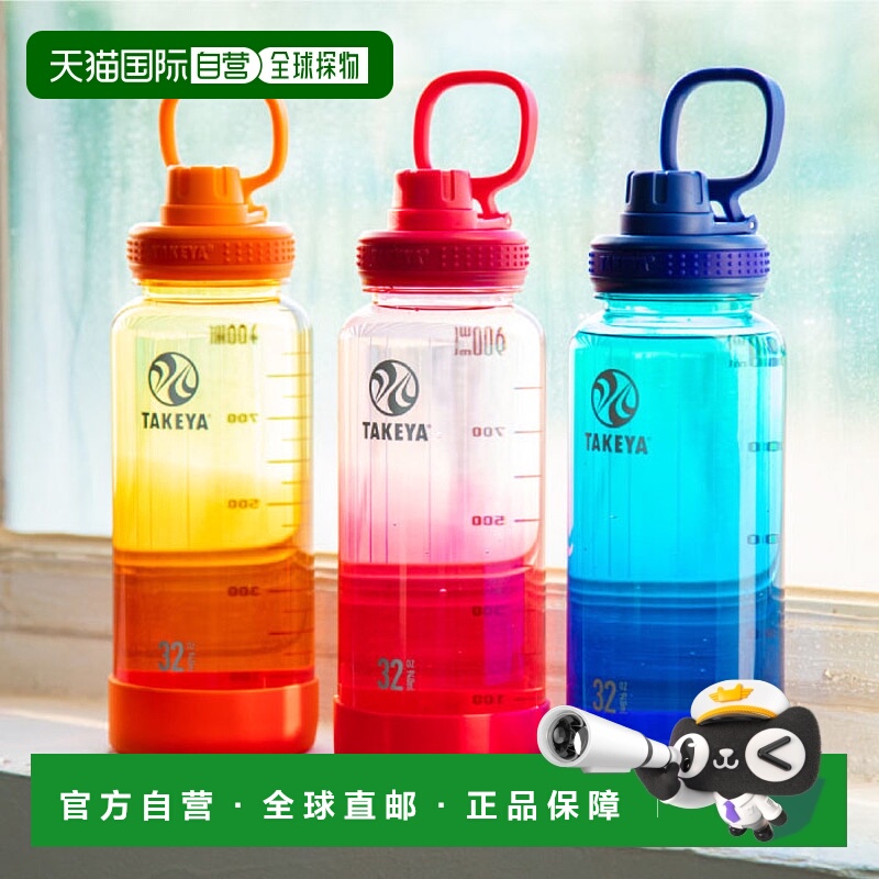 日本直邮 940ml Takeya 青少年耐用水瓶渐变水瓶马克杯瓶时尚常温