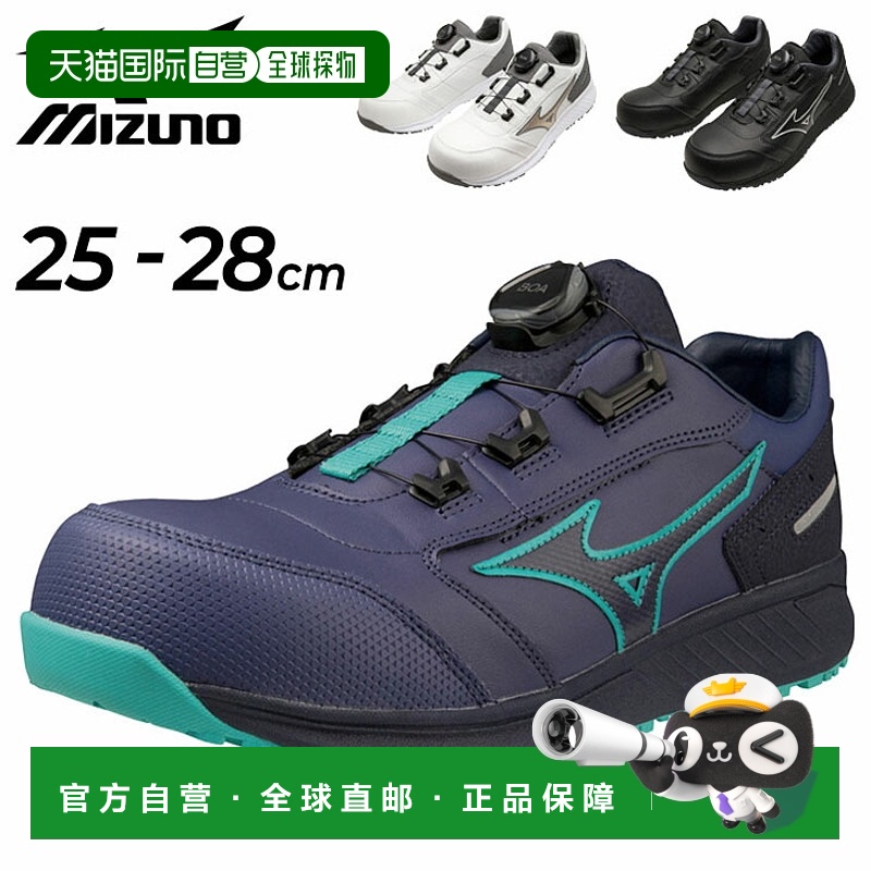 日本直邮 mizuno 全能 SU51L BOA 低帮正常工作男士 WORKD 工作防
