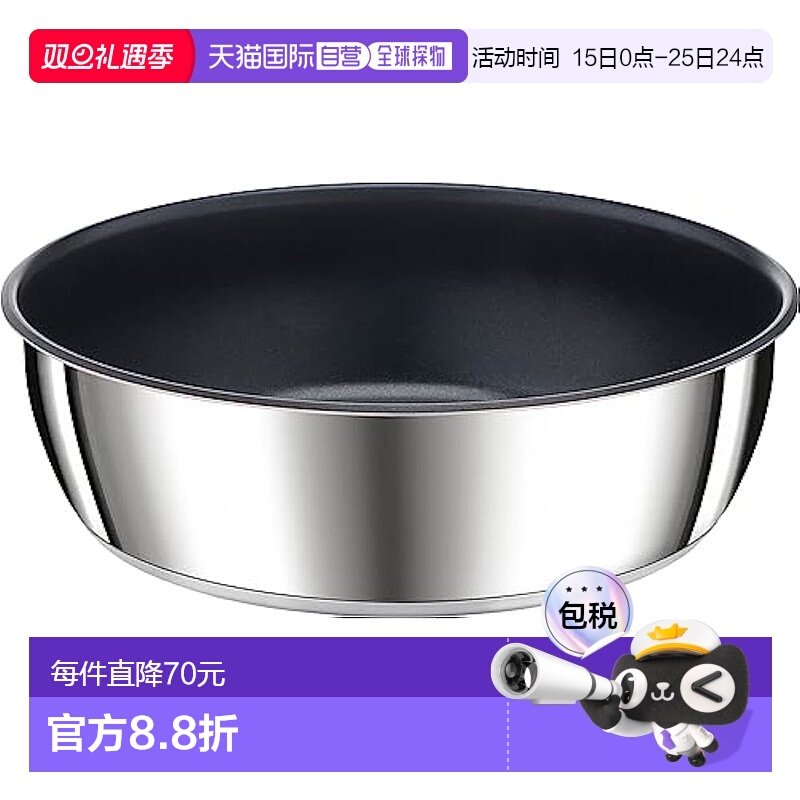 【日本直邮】T Fal特福 深型炒锅平底锅24cm可拆卸手柄 IH/燃气用