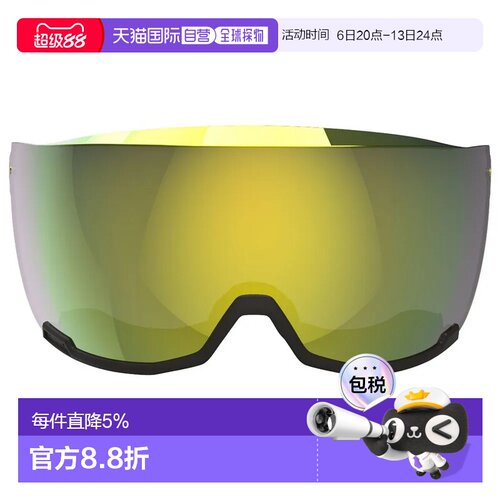 欧洲直邮ATOMIC Visor ID立体镜片面罩头盔 中性