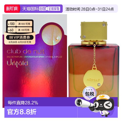 美国直邮Armaf夜店狂欢隐秘版浓香水女士-106ml正品