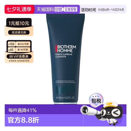 香港直邮Biotherm碧欧泉御尊至能紧致洁面膏125ml清洁正品