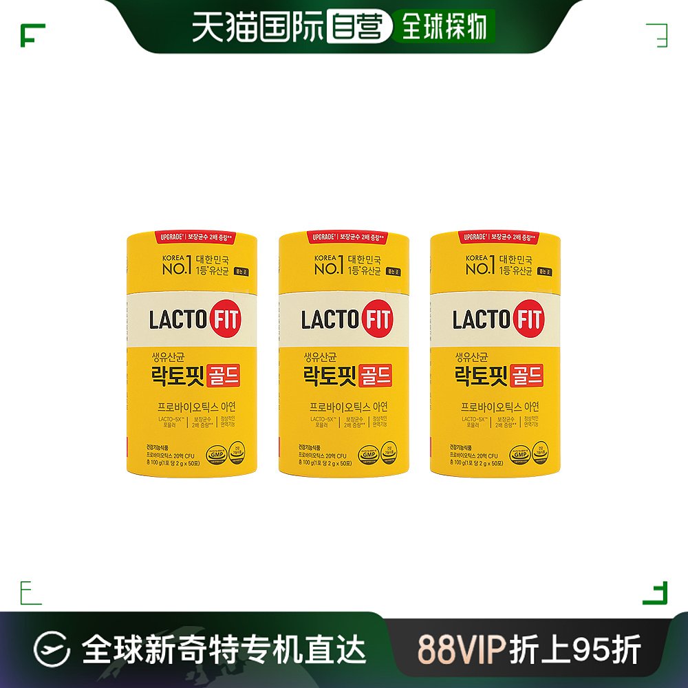 香港直邮【3件装】Lacto-Fit钟根堂升级版金装乳酸益生菌 2g*50