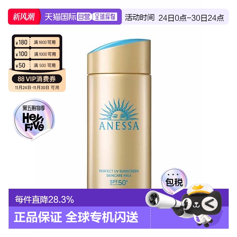 香港直邮Anessa安热沙小金瓶防晒霜隔离隔离紫外线新版90ml正品