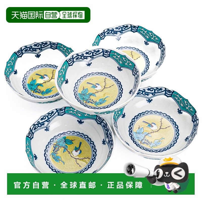日本直邮九谷烧4.7号碗组 青花吉田屋式花鸟纹 5件套 清子釜 日式