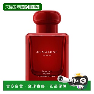 欧洲直邮Jo Malone 祖马龙全新馥郁「Scarlet Poppy 」绯红虞美人