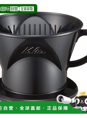 【日本直邮】Kalita卡莉塔塑料咖啡滤杯黑色2-4人用经久耐用耐高