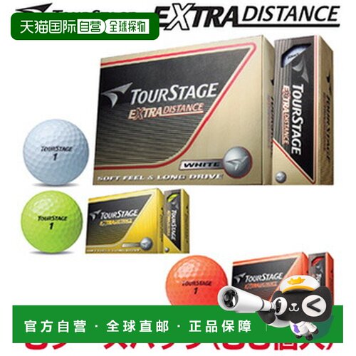 日本直邮BRIDGESTONE Golf 普利司通高尔夫 日本 Tourstage 远距