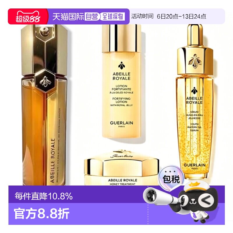 香港直邮娇兰四件套(双管精华+复原蜜+蜂姿水+蜂姿日霜)120ml正品图片