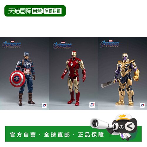 日本直邮ZD Toys 14英寸手办套装 美国队长钢铁侠灭霸 三款组合