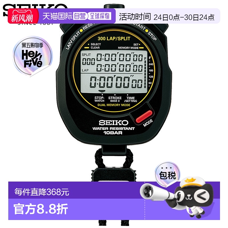 日本直邮SEIKO 男士女士秒表游泳大师手表圈数和分段测量防水（10