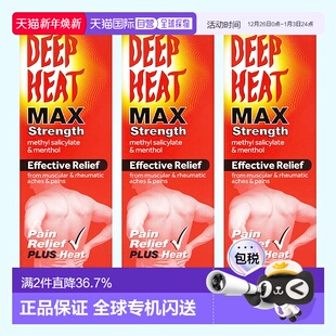 欧洲直邮Deep Heat浓缩热疗按摩膏缓解肌肉损伤关节酸痛3支装