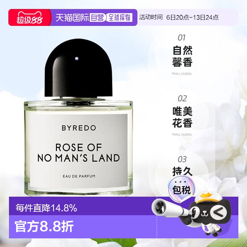 香港直邮百瑞德/BYREDO无人区玫瑰白色浪漫春日花序浓香正品图片