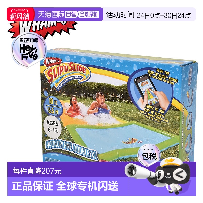 日本直邮WHAM-O 水上飞机 DOUBLE L 64320 玩具游乐设备 SLIP`N S