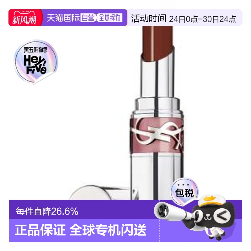 香港直邮YSL 圣罗兰 粉银圆管口红#122保湿滋润粉管唇膏