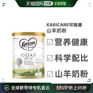 澳大利亚直邮Karicare可瑞康婴幼儿山羊奶粉900g1段营养健康乳糖