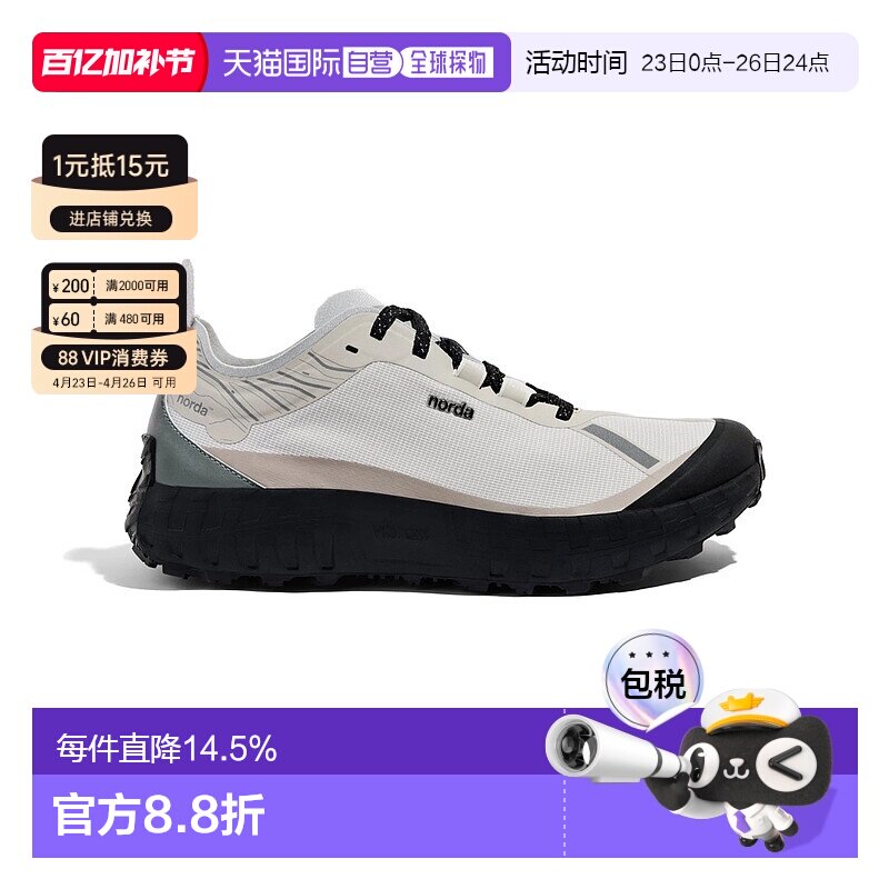 韩国直邮NORDA 001 运动舒适防滑耐磨 低帮跑步鞋 男款 白灰橙/00
