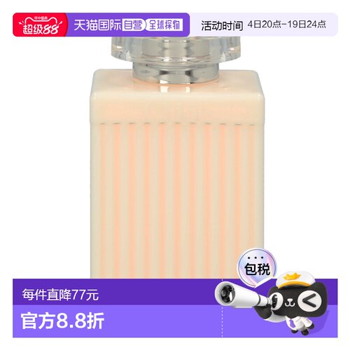 欧洲直邮 Chloe 蔻依身体乳 滋润保湿Body Lotion正品
