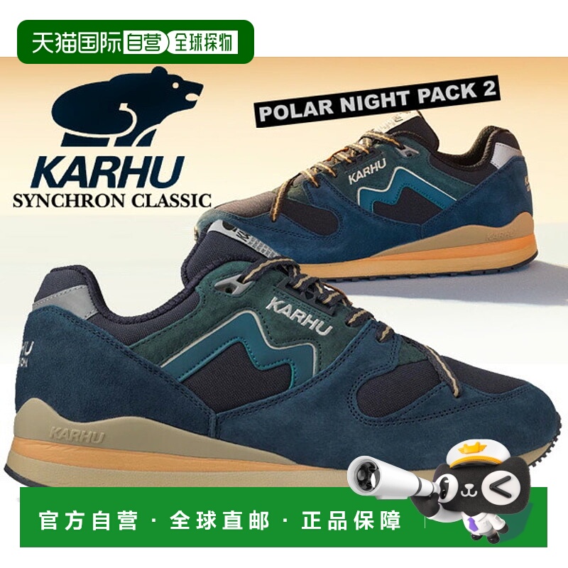 日本直邮KARHU SYNCHRON CLASSIC POLAR NIGHT PACK 2 REFLECTING