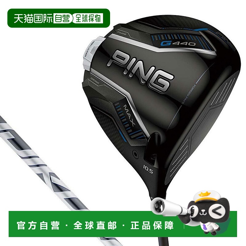 【日本直邮】PING　运动用品　高尔夫驾驶器　G440 HL MAX球道木