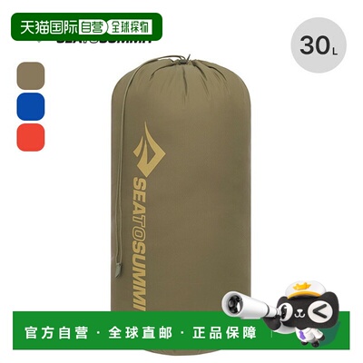 日本直邮SEA TO SUMMIT 轻量收纳袋 30L ST83385 收纳袋 适用于衣