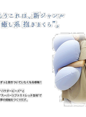 日本直邮 MOGU魔古“拥抱云朵的梦想抱枕”抱枕 抱枕 带盖粉珠抱