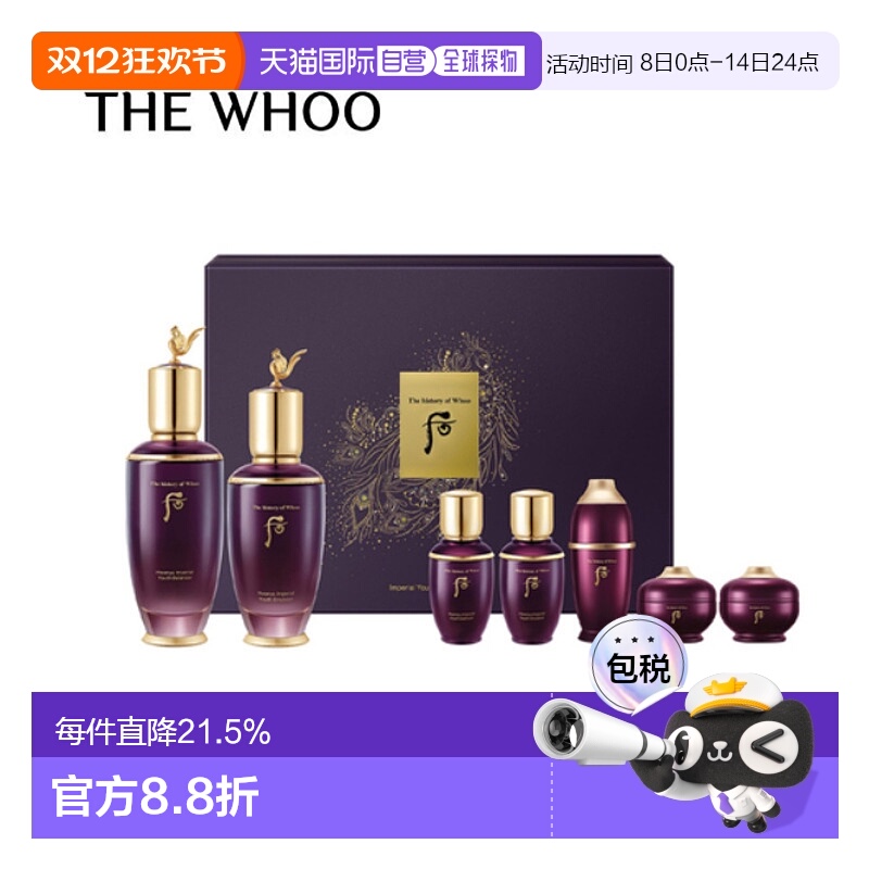 韩国直邮WHOO 后 还幼凝颜赋活水乳7件套正品