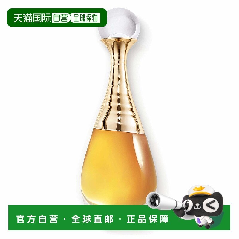 欧洲直邮Dior迪奥真我倾世之金女士浓香水50ml花香调持久留香正品