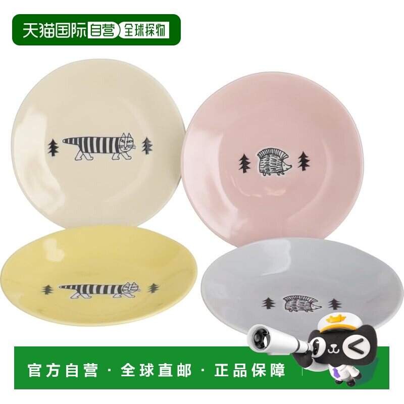 【日本直邮】山加 Lisa Larson 盘子 13.5cm 4件套 漫步 黄色/灰/
