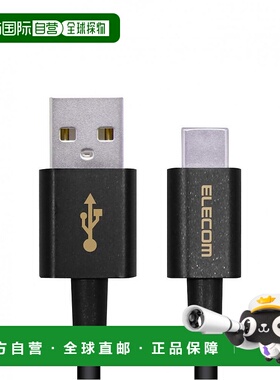 【日本直邮】USB C型电缆C型（USB A至USB C）MPA-ACYS03NBK