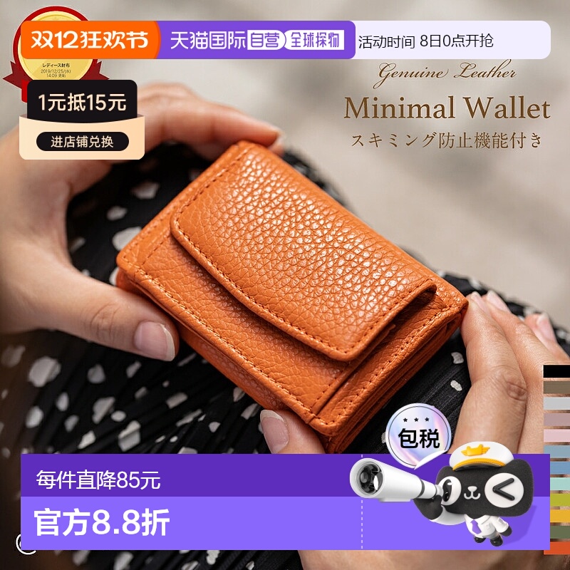 日本直邮钱包迷你钱包女士意大利皮革皮革真皮具有防撇功能三折小