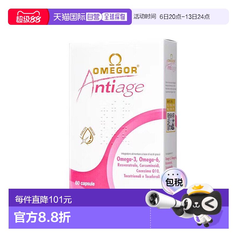 香港直邮玫瑰鱼油金凯撒美容鱼油omega3姜黄素辅酶q10女内服图片