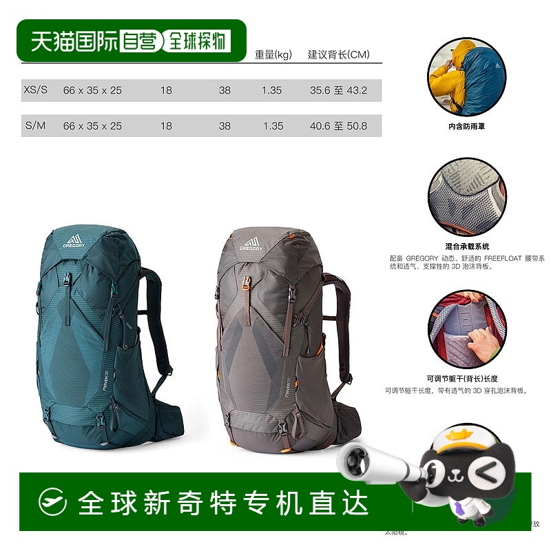 欧洲直邮Gregory格里高利Maven无域38 女士户外登山徒步背包FreeF