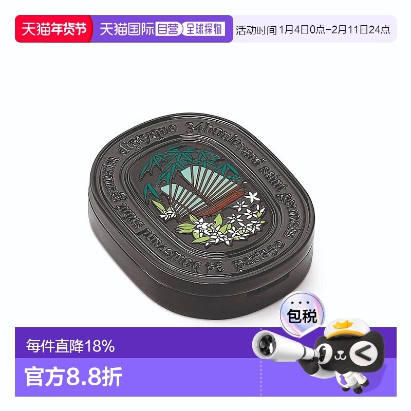 欧洲直邮Diptyque蒂普提克杜桑固体淡香香氛香膏3g花果香持久留香,家居饰品,散香器,淘宝优惠券,粉丝福利购,淘宝优惠卷