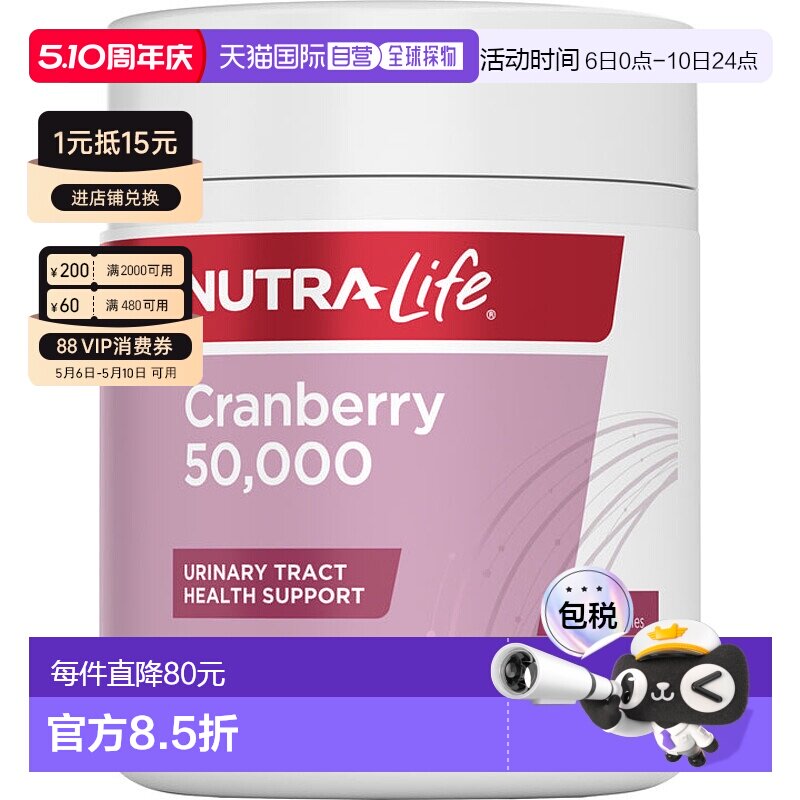 澳大利亚直邮纽乐 Nutra-Life 蔓越莓胶囊50000mg 100粒