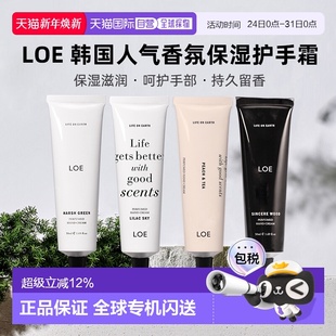 护手正品 韩国直邮LOE香氛护手霜小众香水白衬衫 滋润保湿