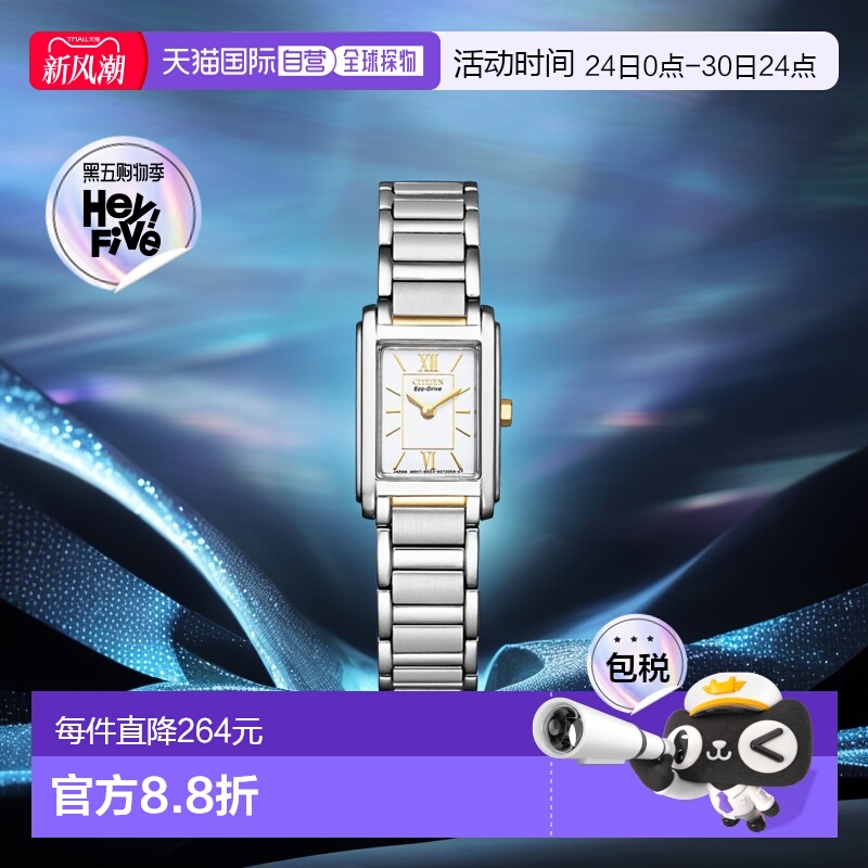 日本直邮CITIZEN系列EcoDrive女式fra36-2432手表方形表盘