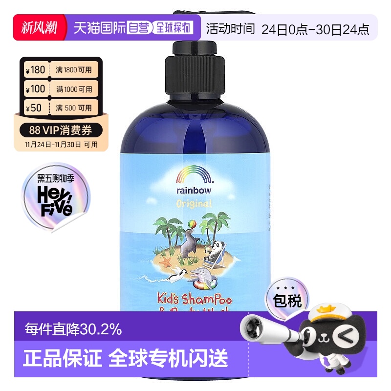 香港直邮Rainbow Research,儿童洗发水和沐浴露，有机，12 液量盎