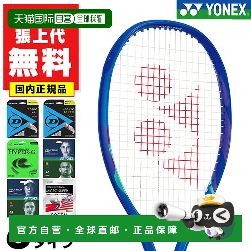 日本直邮网球拍 Yonex E Zone 100 Tour 平均 310 克 硬地成人 10
