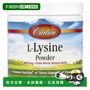 香港直发诺奥L 色氨酸粉保持睡眠健康有助于放松57g