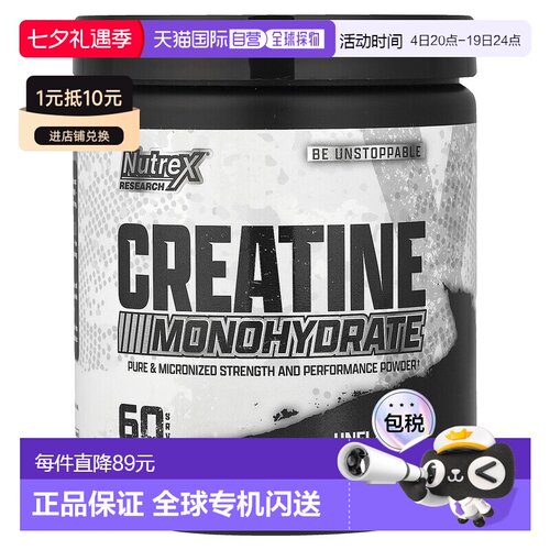 香港直发Nutrex Research肌酸驱动剂长效提供能量加强肌肉300g