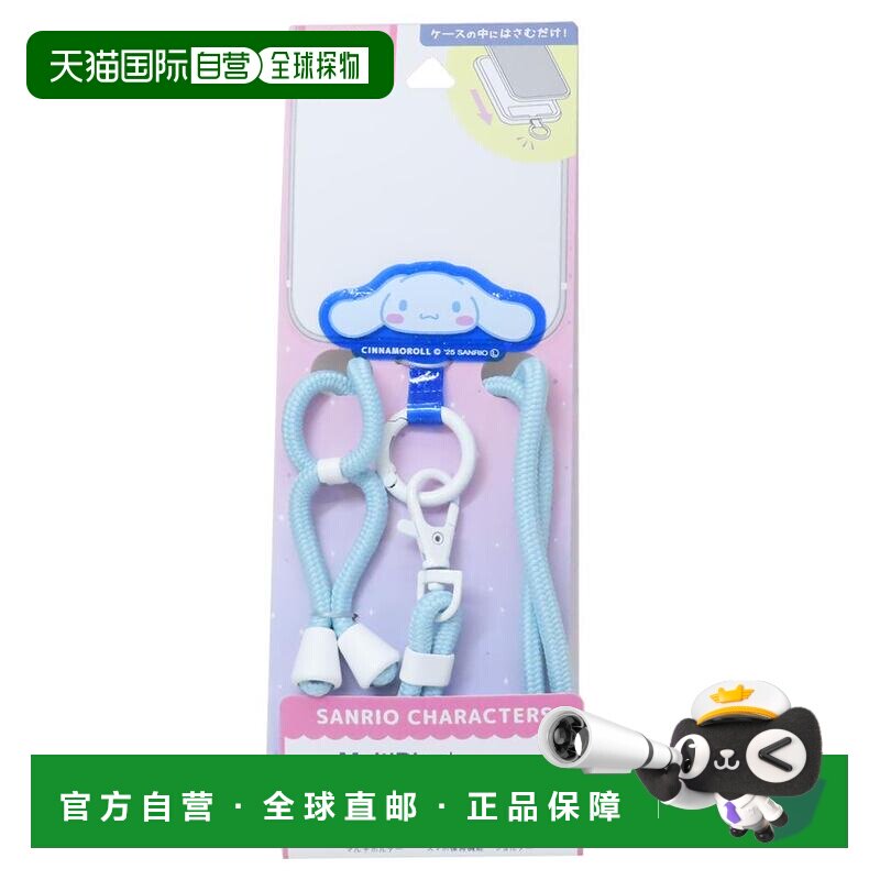 日本直邮闪亮多环加挂绳套装 - 指环扣 - 肉桂狗 - 三丽鸥 