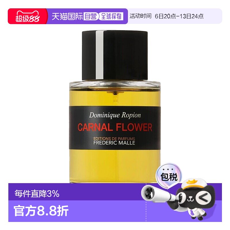 欧洲直邮FREDERICMALLE馥马尔夜色玫瑰（一轮玫瑰）女士香水正品图片