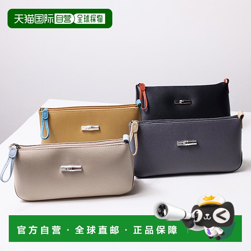 日本直邮Longchamp Roseau Porch 拉链化妆包 真皮 女款 1021 871