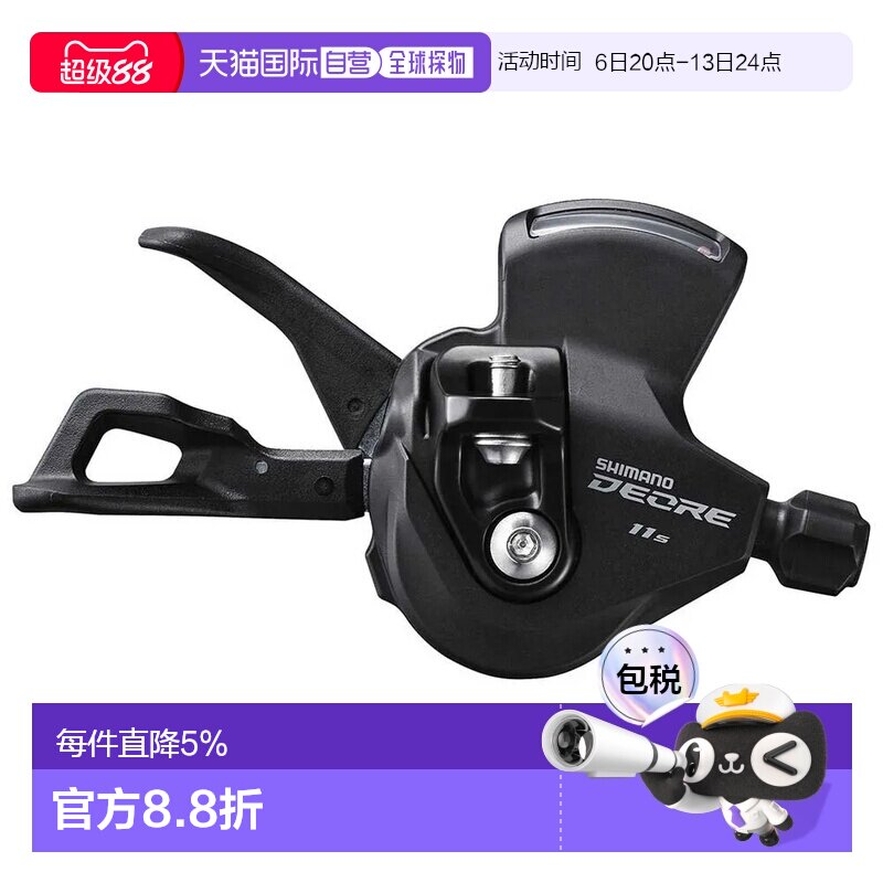 欧洲直邮SHIMANO Deore M5100 右变速手柄 I-Spec EV