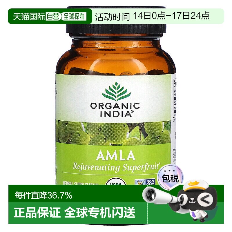 香港直发Organic India素食胶囊含余甘子果提取成分90粒蔬菜有机