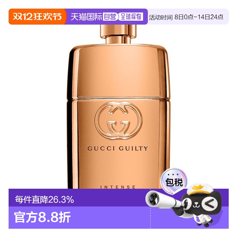 香港直邮GUCCI 古驰 罪爱燃情女士EDP淡香精90ml 木质淡香水正品