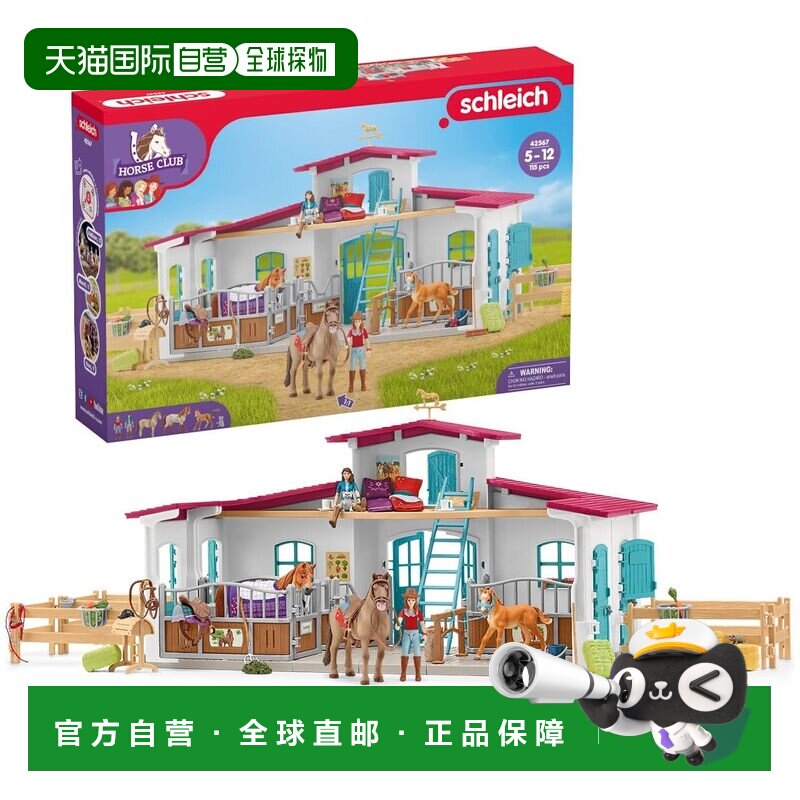 【日本直邮】思乐 希马术俱乐部 42567玩具模型动物礼物