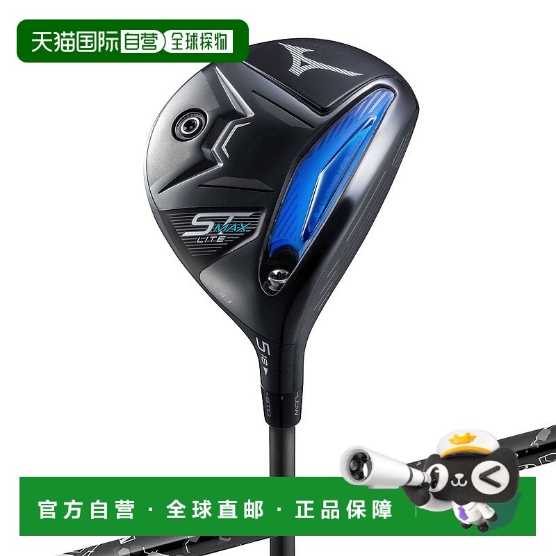 日本直邮MIZUNO ST-MAX 230 LITE Fairway Wood 5号杆 22 MFUSION