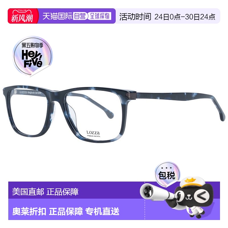 自营 Lozza Men 男士光学镜框 - 蓝色 美国奥莱直发